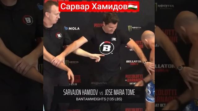 Сарвар Хамидов 🇹🇯 и Хосе Мария Том оба сделали вес и смотреть онлайн