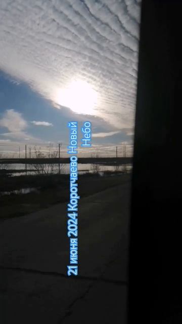 Коротчаево Новый Уренгой #крайнийсевер #небо#погода#л? смотреть онлайн