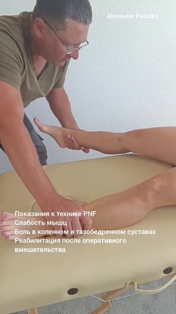 Стимуляция приводящих мышц бедра. PNF - техника. #alexanderpada смотреть онлайн
