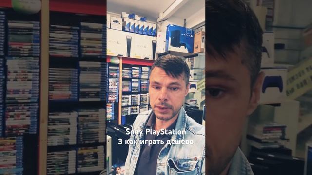 Sony PlayStation 3 как играть дешево смотреть онлайн