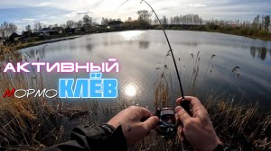 Азартная весенняя рыбалка на Мормышинг Наноджиг Ультралайт