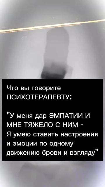 Эмпаты, соболезную вам... Да, это не дар. Да, есть другие смотреть онлайн