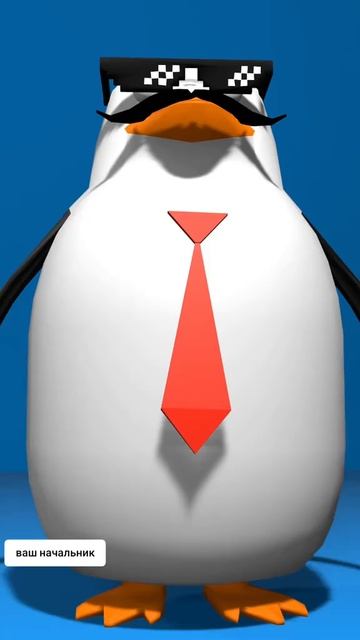 Начальник не чайник🚫 смотреть онлайн