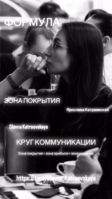 КАК УВЕЛИЧИТЬ ДОХОД? ФОРМУЛА КОММУНИКАЦИИ. ВЛИЯНИЕ. Речь.