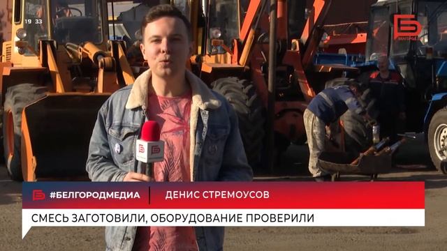 📌Новости Белгорода 14.10.2024