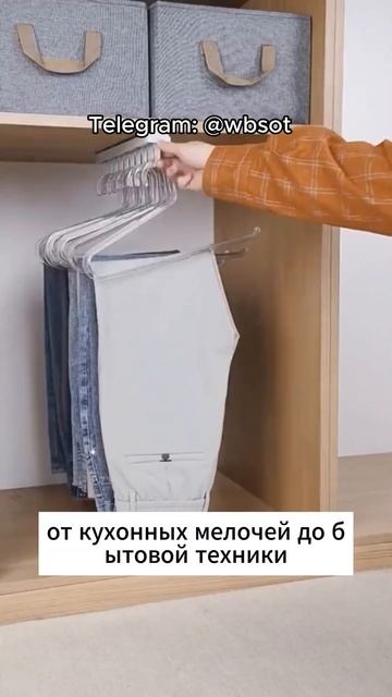 Будьте в курсе новинок на Вайлдберриз смотреть онлайн