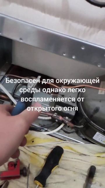 Как проявляется засор в газовой системе холодильника смотреть онлайн