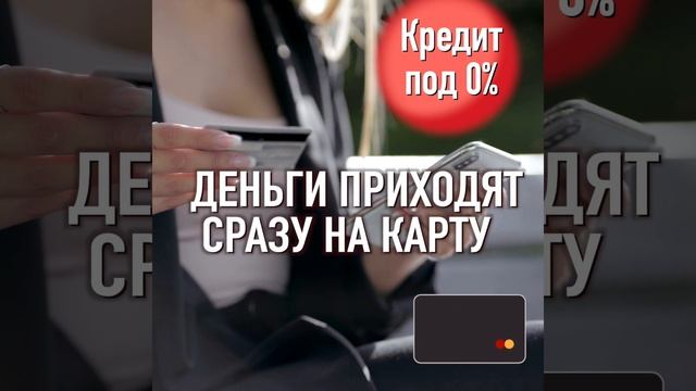 кредит 3 2 смотреть онлайн