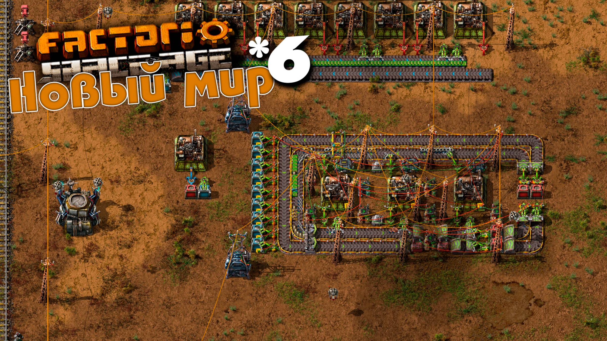 Factorio Space Age | 6 | Новый мир смотреть онлайн