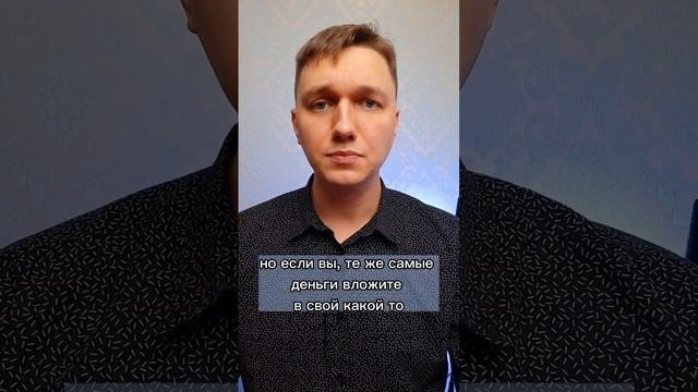 Почему вам не нужны акции Часть 2 смотреть онлайн