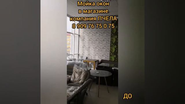 Мойка окон в магазине. Клининговая компания ПЧЕЛА смотреть онлайн