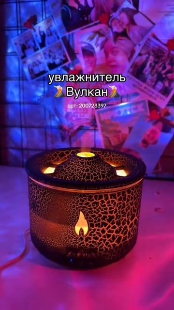 Артикул на WB💜 200723397 #увлажнитель #вулкан смотреть онлайн