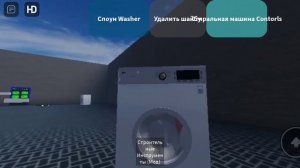 Отжим 400 об. на стиральной машине LG Роблокс (скорость 1=1