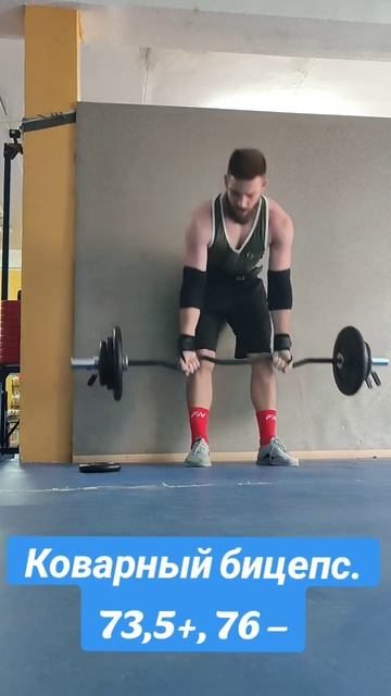 Рекордный вес. Строгий подъем мастера спорта #anime #remix #m смотреть онлайн