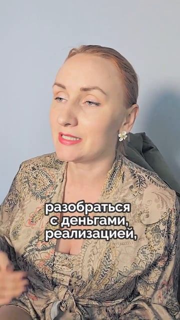 Я ХОЧУ и МНЕ НУЖНО. Пойми разницу, чтобы не разрушить с? смотреть онлайн
