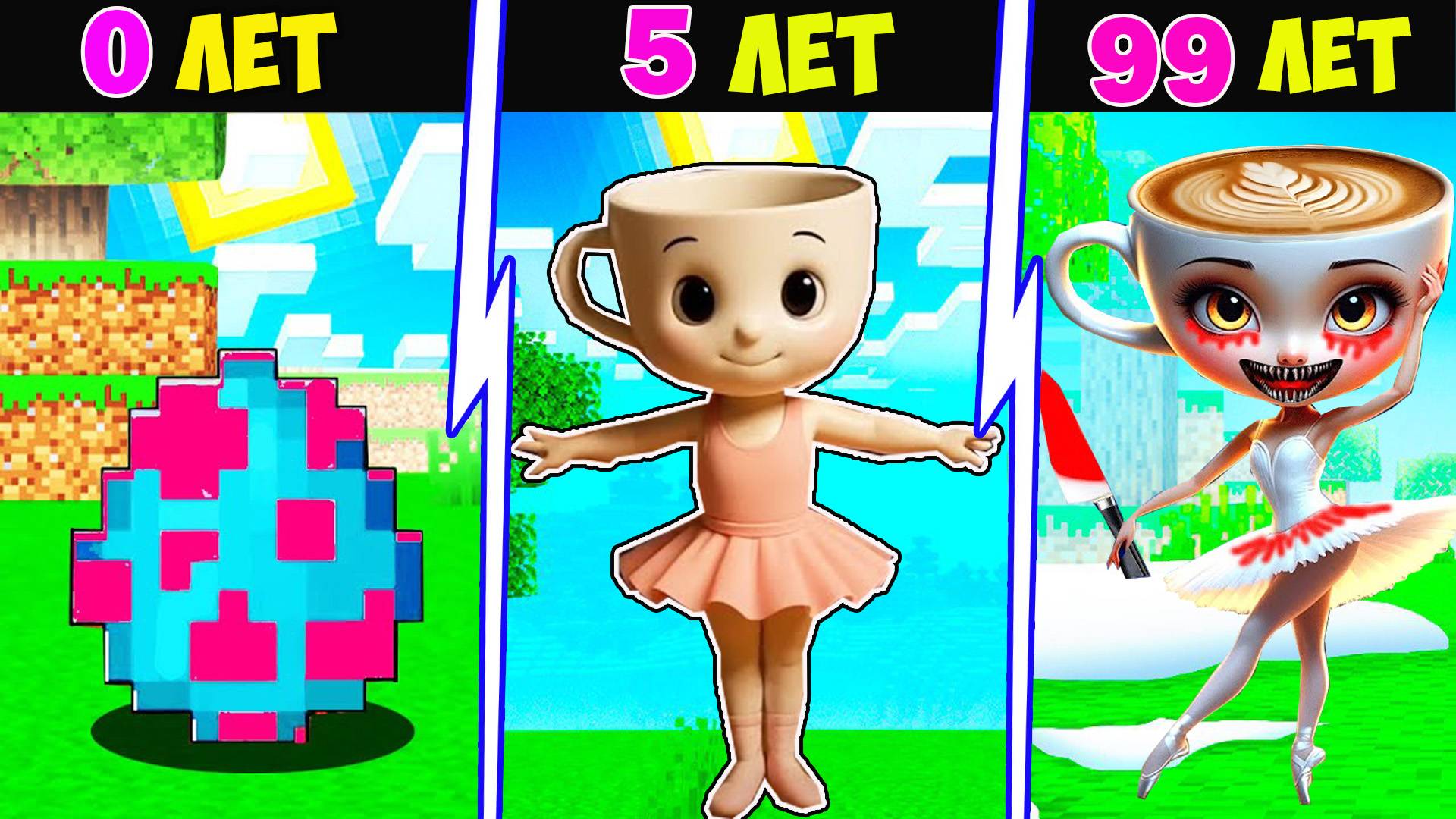 КАК МЕНЯЛАСЬ БЕЙБИ БАЛЕРИНА КАПУЧИНА ИЗ МЕМ БРЕЙНРОТ В МАЙНКРАФТ Фильм Все Серии смотреть онлайн