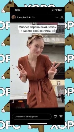 Даша Дошик создала Онлифанс??!! #shorts