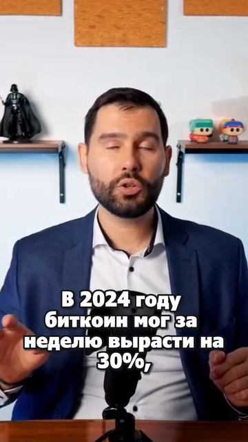 Золото и биткоин: волатильность и стабильность смотреть онлайн