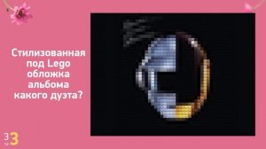 Бесплатный квиз для дома #15 | Игра к 8 Марта | Специальны