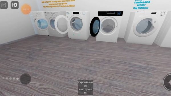 стиральные машины в роблокс