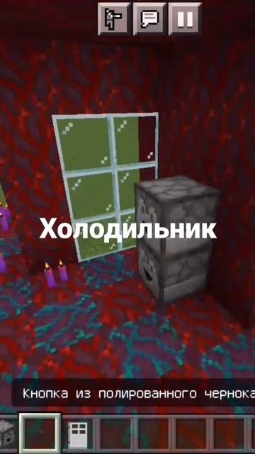 как сделать холодильник в маинкрафте смотреть онлайн