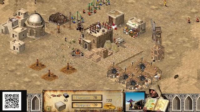 Stronghold Crusader  ОТДЫХАЕМ В СТРАТЕГИЮ ИГРАЕМ!!! ПОЗЖЕ БУДЕТ СТРИМ ТАНКОВ ББ УКРЕП