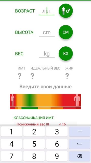 Пишите, возраст, высота, вес чтобы измерить👩⚕ смотреть онлайн