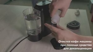 Кофемашина VISTA TRIFONY: Полная видеоинстррукция