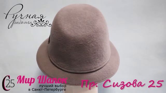 СЕРАЯ ШЛЯПА 8785Л