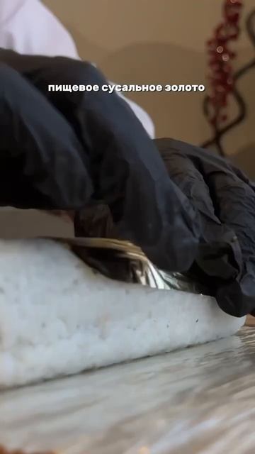 Самый дорогой ролл 🤑 смотреть онлайн