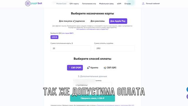 Как создать и активировать виртуальную карту Mastercard с A смотреть онлайн