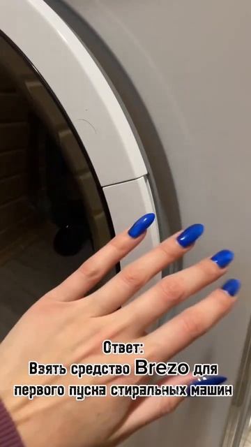 Первый пуск стиральной машины. смотреть онлайн