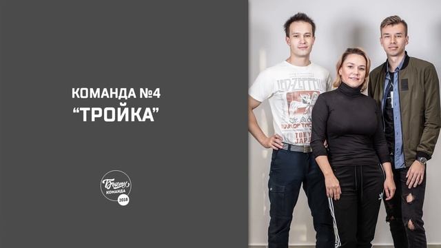 Бьюти Команда. Выпуск №3 смотреть онлайн