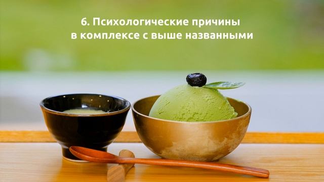 Что приводит к набору веса? Это не только количество и смотреть онлайн