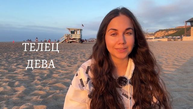 Мужчина Дева ♍️ - Какой он и Его идеальная женщина смотреть онлайн