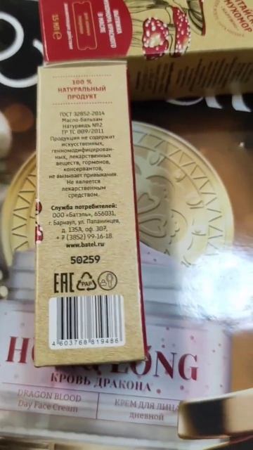 Вытяжка мухомора красного в масле для кожных покровов смотреть онлайн