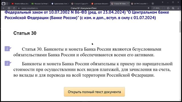 ДОЛГОВЫЕ ОБЯЗАТЕЛЬСТВА РОССИЙСКОЙ ФЕДЕРАЦИИ И ЦЕНТР? смотреть онлайн