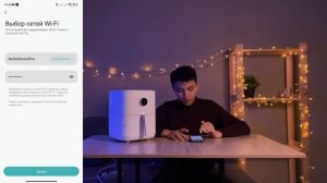 Как подключить Аэрогриль Xiaomi MAF01 к приложению Mi Home