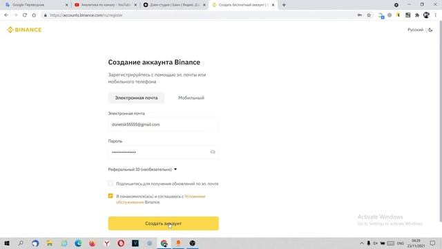 Как зарегистрироваться на криптовалютой бирже BINANCE смотреть онлайн