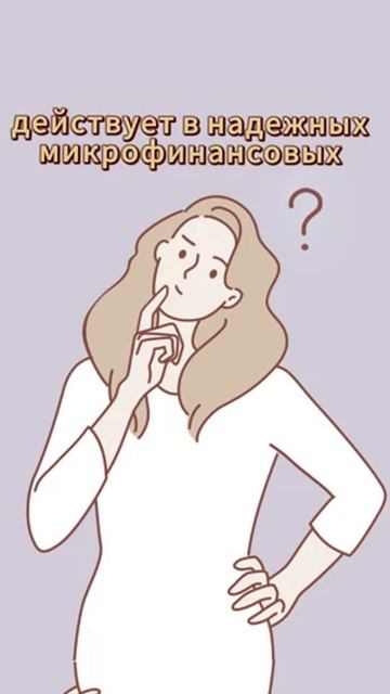 ОДОБРЕНО ОНЛАЙН ЗАЙМ 💲 ГДЕ ВЗЯТЬ ЗАЙМ БЕЗ ПРОЦЕНТОВ ?