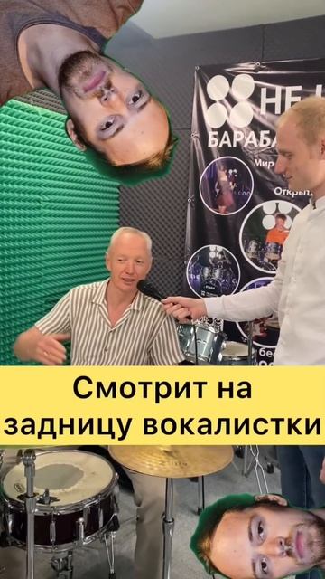 а Сергей у нас шалун😏 #давнопора #феншуй #рокгруппа #м? смотреть онлайн