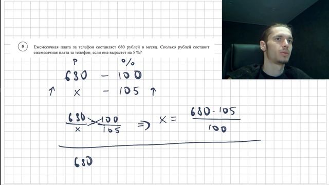 ДЕМО ВПР ПО МАТЕМАТИКЕ 6 КЛАСС 2025 | ПЕРВАЯ ЧАСТЬ
