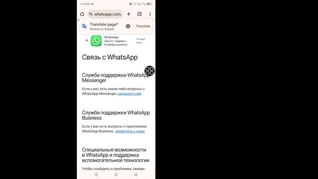 Исправить проблему с официальным WhatsApp для использования этой учетной записи 2024 | смотреть онлайн