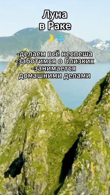 Луна в Раке #астрология #астропрогноз #прогноз смотреть онлайн
