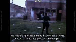 N.W.A - Straight Outta Compton (Прямиком из Комптона) (ПЕРЕВОД/LYRICS)