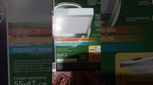 Жиро поглощающий фильтр для вытяжки полимер комплект