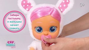 Край Бебис Модницы в новом модном наряде!