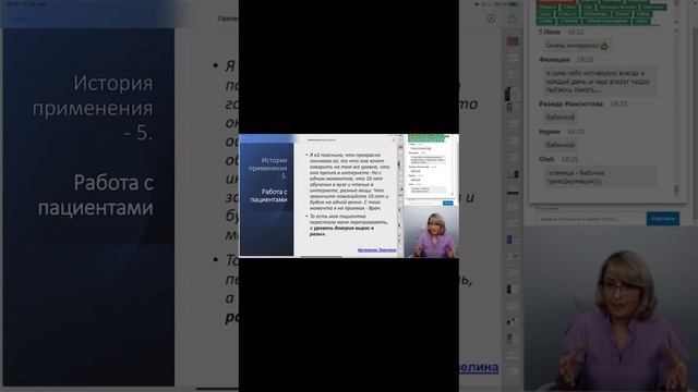 Применение Бацзы в работе с клиентами! смотреть онлайн