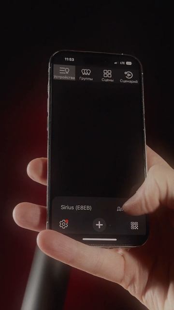 Osterrig l Добавление лампы в приложение по QR коду смотреть онлайн