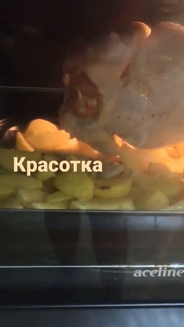 Курица в духовке🥰 смотреть онлайн